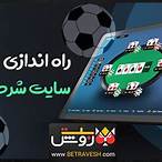 ساخت سایت bet